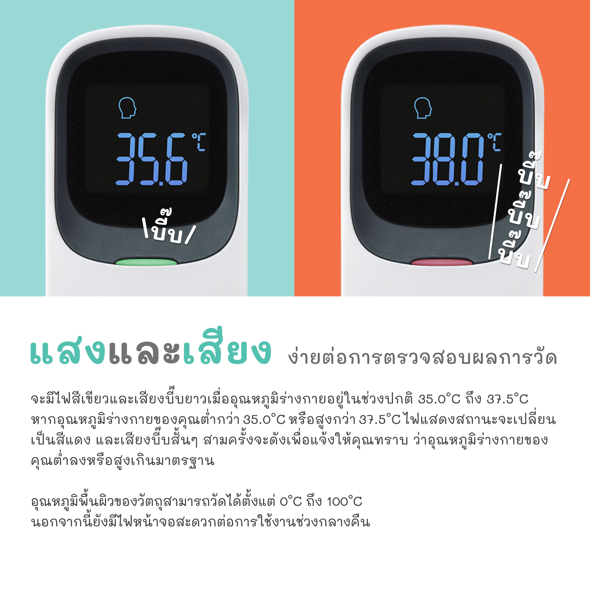 เทอร์โมมิเตอร์วัดไข้ อินฟาเรด CHINAVI รุ่น JPD-FR409 สีชมพู_3